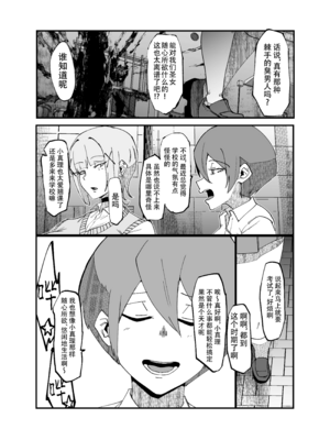 [マイカフェ最高 (ウラしあ)] 絶対魔壊ブザマリア|绝对魔坏布扎马利亚 01~04+便女チートアプリ[中国翻訳][疏碼]_114