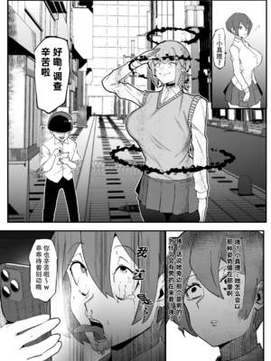 [マイカフェ最高 (ウラしあ)] 絶対魔壊ブザマリア|绝对魔坏布扎马利亚 01~04+便女チートアプリ[中国翻訳][疏碼]_115