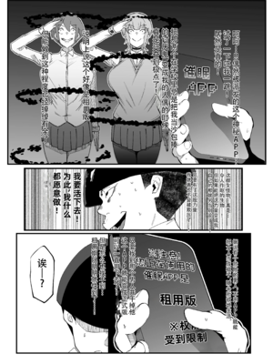 [マイカフェ最高 (ウラしあ)] 絶対魔壊ブザマリア|绝对魔坏布扎马利亚 01~04+便女チートアプリ[中国翻訳][疏碼]_116