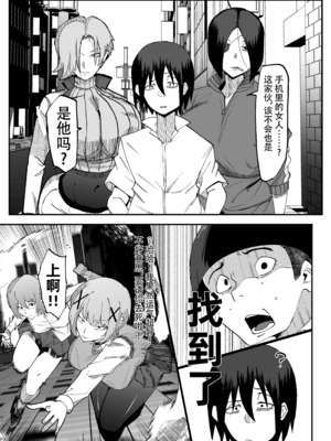 [マイカフェ最高 (ウラしあ)] 絶対魔壊ブザマリア|绝对魔坏布扎马利亚 01~04+便女チートアプリ[中国翻訳][疏碼]_117