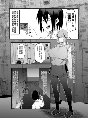 [マイカフェ最高 (ウラしあ)] 絶対魔壊ブザマリア|绝对魔坏布扎马利亚 01~04+便女チートアプリ[中国翻訳][疏碼]_119