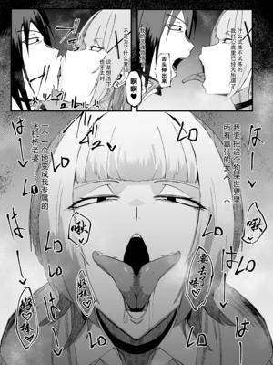 [マイカフェ最高 (ウラしあ)] 絶対魔壊ブザマリア|绝对魔坏布扎马利亚 01~04+便女チートアプリ[中国翻訳][疏碼]_120