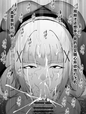 [マイカフェ最高 (ウラしあ)] 絶対魔壊ブザマリア|绝对魔坏布扎马利亚 01~04+便女チートアプリ[中国翻訳][疏碼]_123