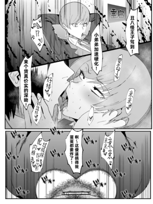 [マイカフェ最高 (ウラしあ)] 絶対魔壊ブザマリア|绝对魔坏布扎马利亚 01~04+便女チートアプリ[中国翻訳][疏碼]_126