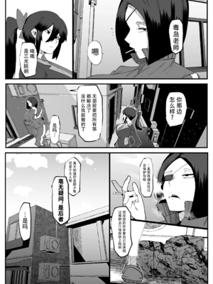 [マイカフェ最高 (ウラしあ)] 絶対魔壊ブザマリア|绝对魔坏布扎马利亚 01~04+便女チートアプリ[中国翻訳][疏碼]_129