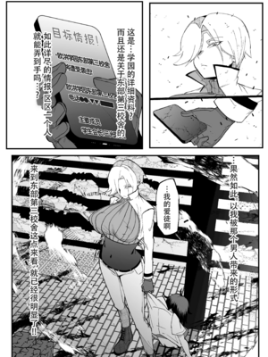 [マイカフェ最高 (ウラしあ)] 絶対魔壊ブザマリア|绝对魔坏布扎马利亚 01~04+便女チートアプリ[中国翻訳][疏碼]_131