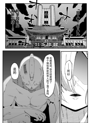 [マイカフェ最高 (ウラしあ)] 絶対魔壊ブザマリア|绝对魔坏布扎马利亚 01~04+便女チートアプリ[中国翻訳][疏碼]_132