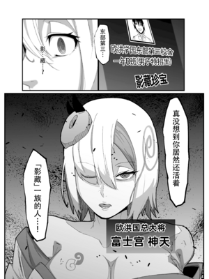 [マイカフェ最高 (ウラしあ)] 絶対魔壊ブザマリア|绝对魔坏布扎马利亚 01~04+便女チートアプリ[中国翻訳][疏碼]_133