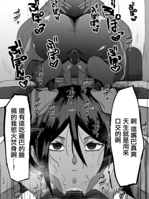 [マイカフェ最高 (ウラしあ)] 絶対魔壊ブザマリア|绝对魔坏布扎马利亚 01~04+便女チートアプリ[中国翻訳][疏碼]_C018