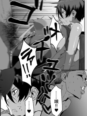 [マイカフェ最高 (ウラしあ)] 絶対魔壊ブザマリア|绝对魔坏布扎马利亚 01~04+便女チートアプリ[中国翻訳][疏碼]_C021