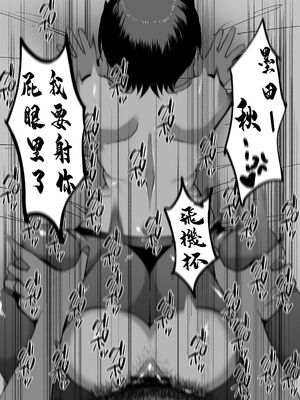 [マイカフェ最高 (ウラしあ)] 絶対魔壊ブザマリア|绝对魔坏布扎马利亚 01~04+便女チートアプリ[中国翻訳][疏碼]_C025