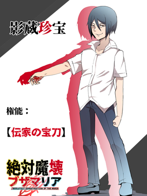 [マイカフェ最高 (ウラしあ)] 絶対魔壊ブザマリア|绝对魔坏布扎马利亚 01~04+便女チートアプリ[中国翻訳][疏碼]_Z099