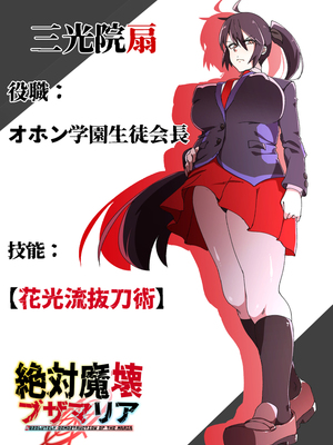 [マイカフェ最高 (ウラしあ)] 絶対魔壊ブザマリア|绝对魔坏布扎马利亚 01~04+便女チートアプリ[中国翻訳][疏碼]_Z100