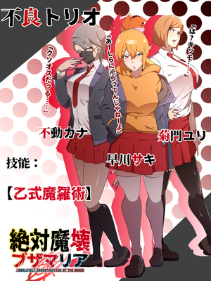 [マイカフェ最高 (ウラしあ)] 絶対魔壊ブザマリア|绝对魔坏布扎马利亚 01~04+便女チートアプリ[中国翻訳][疏碼]_Z101