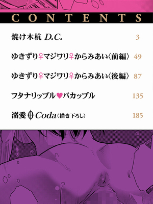 [かもたま] ふたなり濃厚孕ませ愛 [中国翻訳] [無修正] [ページ欠落] [DL版] [不咕鸟汉化组 & 肥鸡个人重嵌]_002