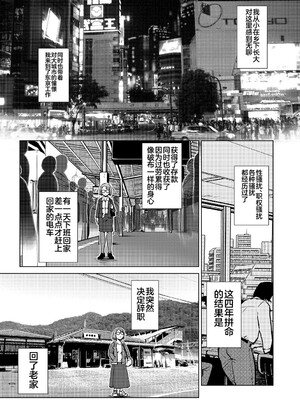 [かもたま] ふたなり濃厚孕ませ愛 [中国翻訳] [無修正] [ページ欠落] [DL版] [不咕鸟汉化组 & 肥鸡个人重嵌]_003