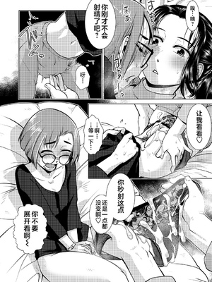 [かもたま] ふたなり濃厚孕ませ愛 [中国翻訳] [無修正] [ページ欠落] [DL版] [不咕鸟汉化组 & 肥鸡个人重嵌]_024