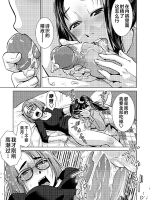 [かもたま] ふたなり濃厚孕ませ愛 [中国翻訳] [無修正] [ページ欠落] [DL版] [不咕鸟汉化组 & 肥鸡个人重嵌]_025