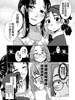 [かもたま] ふたなり濃厚孕ませ愛 [中国翻訳] [無修正] [ページ欠落] [DL版] [不咕鸟汉化组 & 肥鸡个人重嵌]_046