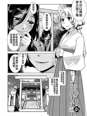 [かもたま] ふたなり濃厚孕ませ愛 [中国翻訳] [無修正] [ページ欠落] [DL版] [不咕鸟汉化组 & 肥鸡个人重嵌]_052