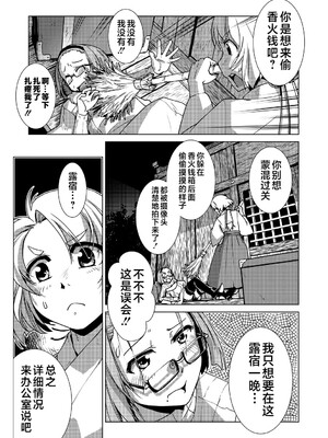 [かもたま] ふたなり濃厚孕ませ愛 [中国翻訳] [無修正] [ページ欠落] [DL版] [不咕鸟汉化组 & 肥鸡个人重嵌]_055