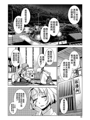 [かもたま] ふたなり濃厚孕ませ愛 [中国翻訳] [無修正] [ページ欠落] [DL版] [不咕鸟汉化组 & 肥鸡个人重嵌]_056