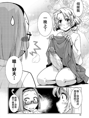 [かもたま] ふたなり濃厚孕ませ愛 [中国翻訳] [無修正] [ページ欠落] [DL版] [不咕鸟汉化组 & 肥鸡个人重嵌]_058