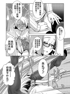 [かもたま] ふたなり濃厚孕ませ愛 [中国翻訳] [無修正] [ページ欠落] [DL版] [不咕鸟汉化组 & 肥鸡个人重嵌]_059