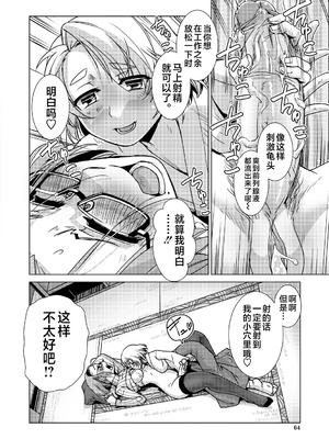 [かもたま] ふたなり濃厚孕ませ愛 [中国翻訳] [無修正] [ページ欠落] [DL版] [不咕鸟汉化组 & 肥鸡个人重嵌]_064