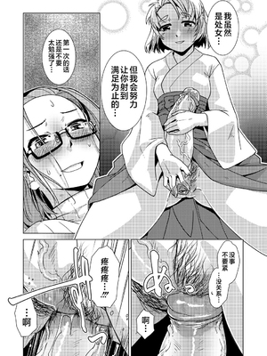 [かもたま] ふたなり濃厚孕ませ愛 [中国翻訳] [無修正] [ページ欠落] [DL版] [不咕鸟汉化组 & 肥鸡个人重嵌]_065