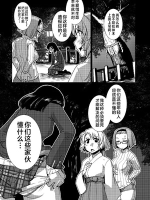 [かもたま] ふたなり濃厚孕ませ愛 [中国翻訳] [無修正] [ページ欠落] [DL版] [不咕鸟汉化组 & 肥鸡个人重嵌]_085