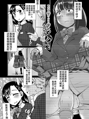 [かもたま] ふたなり濃厚孕ませ愛 [中国翻訳] [無修正] [ページ欠落] [DL版] [不咕鸟汉化组 & 肥鸡个人重嵌]_087