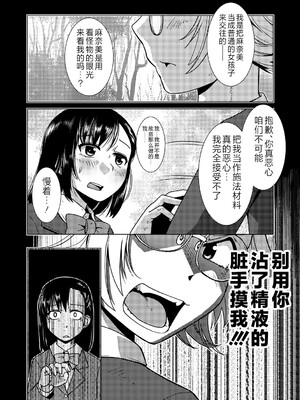 [かもたま] ふたなり濃厚孕ませ愛 [中国翻訳] [無修正] [ページ欠落] [DL版] [不咕鸟汉化组 & 肥鸡个人重嵌]_090