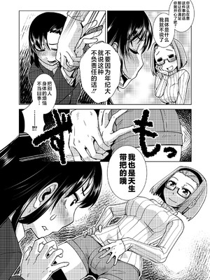 [かもたま] ふたなり濃厚孕ませ愛 [中国翻訳] [無修正] [ページ欠落] [DL版] [不咕鸟汉化组 & 肥鸡个人重嵌]_092
