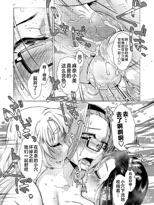 [かもたま] ふたなり濃厚孕ませ愛 [中国翻訳] [無修正] [ページ欠落] [DL版] [不咕鸟汉化组 & 肥鸡个人重嵌]_125