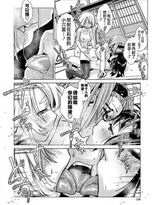 [かもたま] ふたなり濃厚孕ませ愛 [中国翻訳] [無修正] [ページ欠落] [DL版] [不咕鸟汉化组 & 肥鸡个人重嵌]_126