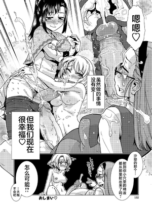 [かもたま] ふたなり濃厚孕ませ愛 [中国翻訳] [無修正] [ページ欠落] [DL版] [不咕鸟汉化组 & 肥鸡个人重嵌]_132