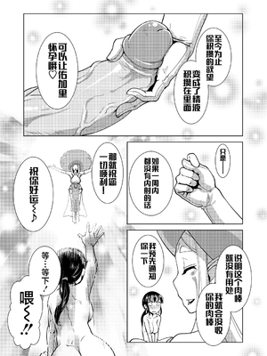 [かもたま] ふたなり濃厚孕ませ愛 [中国翻訳] [無修正] [ページ欠落] [DL版] [不咕鸟汉化组 & 肥鸡个人重嵌]_147