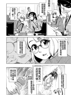 [かもたま] ふたなり濃厚孕ませ愛 [中国翻訳] [無修正] [ページ欠落] [DL版] [不咕鸟汉化组 & 肥鸡个人重嵌]_150