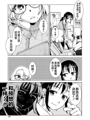 [かもたま] ふたなり濃厚孕ませ愛 [中国翻訳] [無修正] [ページ欠落] [DL版] [不咕鸟汉化组 & 肥鸡个人重嵌]_153