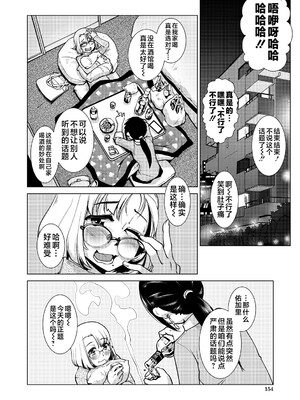 [かもたま] ふたなり濃厚孕ませ愛 [中国翻訳] [無修正] [ページ欠落] [DL版] [不咕鸟汉化组 & 肥鸡个人重嵌]_154