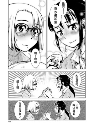 [かもたま] ふたなり濃厚孕ませ愛 [中国翻訳] [無修正] [ページ欠落] [DL版] [不咕鸟汉化组 & 肥鸡个人重嵌]_155