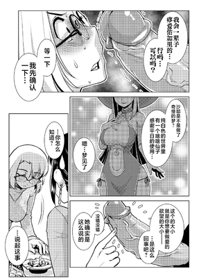 [かもたま] ふたなり濃厚孕ませ愛 [中国翻訳] [無修正] [ページ欠落] [DL版] [不咕鸟汉化组 & 肥鸡个人重嵌]_157