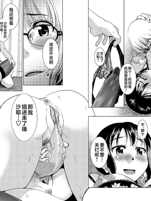 [かもたま] ふたなり濃厚孕ませ愛 [中国翻訳] [無修正] [ページ欠落] [DL版] [不咕鸟汉化组 & 肥鸡个人重嵌]_162