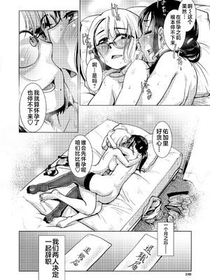 [かもたま] ふたなり濃厚孕ませ愛 [中国翻訳] [無修正] [ページ欠落] [DL版] [不咕鸟汉化组 & 肥鸡个人重嵌]_180