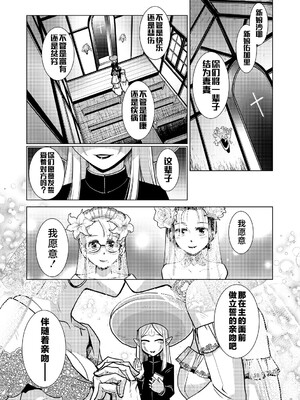 [かもたま] ふたなり濃厚孕ませ愛 [中国翻訳] [無修正] [ページ欠落] [DL版] [不咕鸟汉化组 & 肥鸡个人重嵌]_181