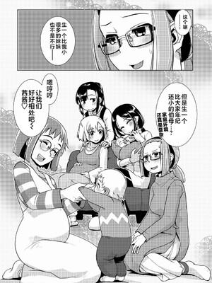 [かもたま] ふたなり濃厚孕ませ愛 [中国翻訳] [無修正] [ページ欠落] [DL版] [不咕鸟汉化组 & 肥鸡个人重嵌]_194