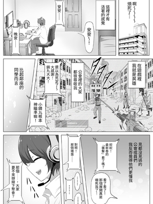 [あつつの森 (あつつ)] 【悲報】陰キャが友達作りしたら主従関係になってた件 [中国翻訳] [DL版]_004