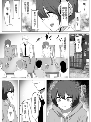 [あつつの森 (あつつ)] 【悲報】陰キャが友達作りしたら主従関係になってた件 [中国翻訳] [DL版]_005