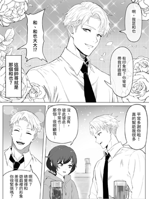 [あつつの森 (あつつ)] 【悲報】陰キャが友達作りしたら主従関係になってた件 [中国翻訳] [DL版]_006